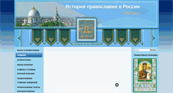 Desktop Screenshot of eparhia.kursk.ru