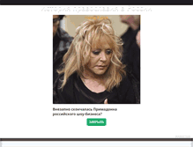 Tablet Screenshot of eparhia.kursk.ru