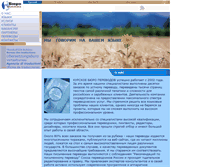 Tablet Screenshot of perevod.kursk.ru