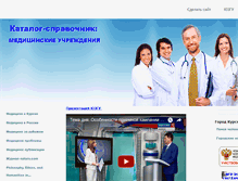 Tablet Screenshot of ksmu.kursk.ru