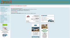 Desktop Screenshot of anna.kursk.ru