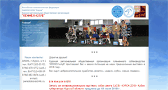 Desktop Screenshot of kennel-club.kursk.ru
