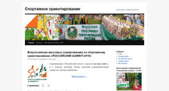 Desktop Screenshot of orient.kursk.ru