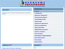 Tablet Screenshot of profobr.kursk.ru