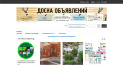 Desktop Screenshot of board.kursk.ru